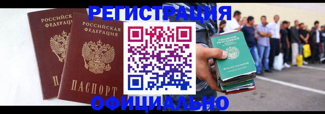 регистрация для школы в Осе