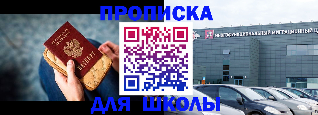 временная регистрация в Осе
