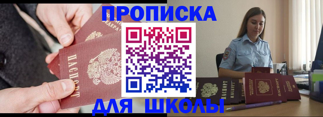 временная регистрация в Осе