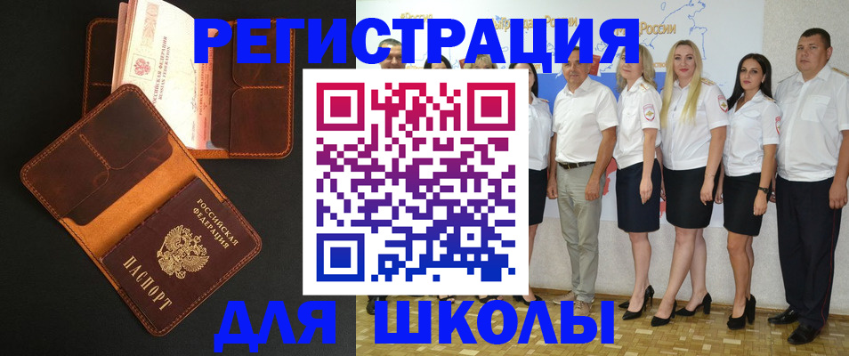 временная прописка в Осе
