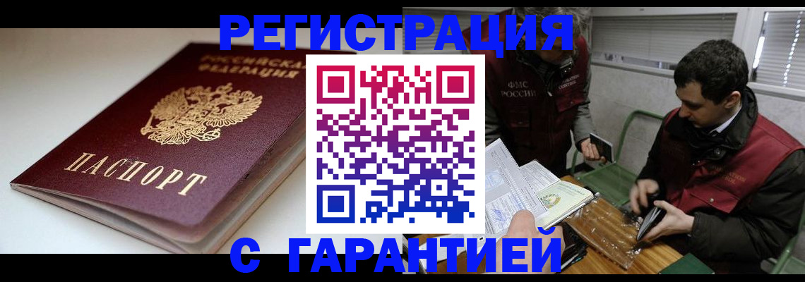 временная регистрация собственник в Осе