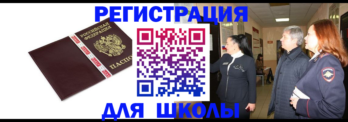 временная регистрация в квартире в Осе