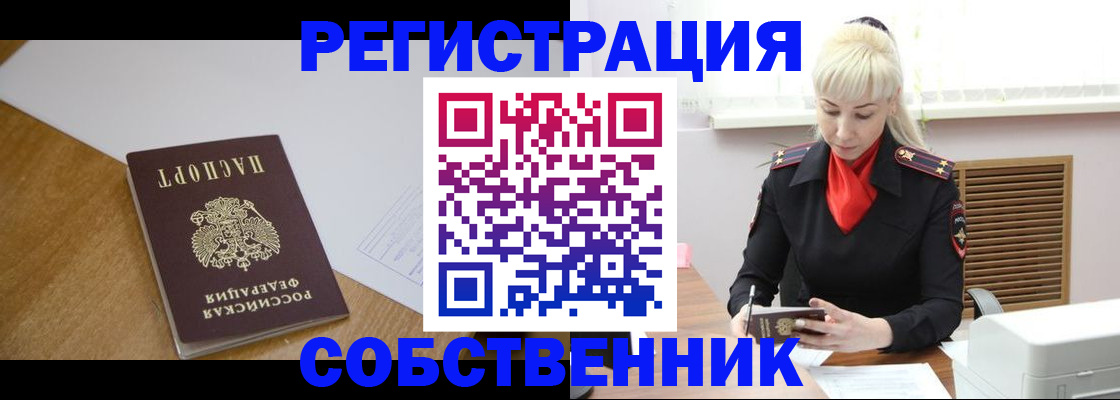 временная регистрация госуслуги в Осе